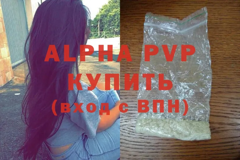 Alfa_PVP Crystall  сколько стоит  Дюртюли 